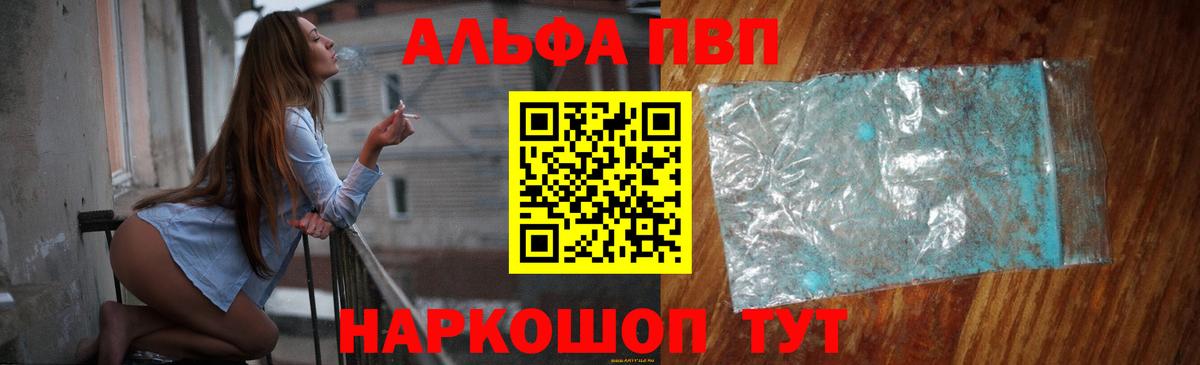 А ПВП VHQ Новосибирск