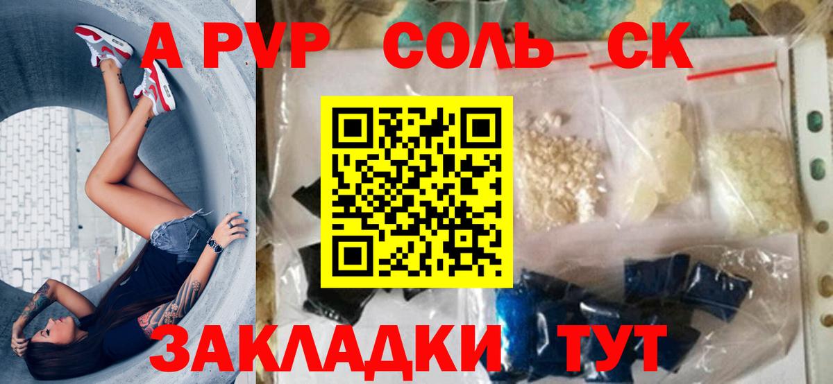 Новосибирск  APVP СК КРИС  Вход с VPN  Alpha-PVP  Alpha PVP кристаллы 