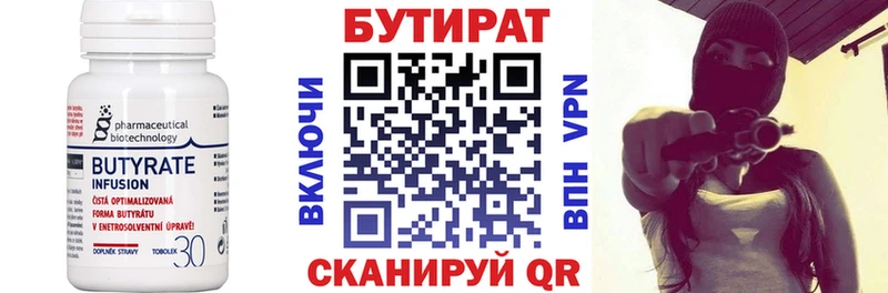 БУТИРАТ 99%  OMG ссылки  Новосибирск 