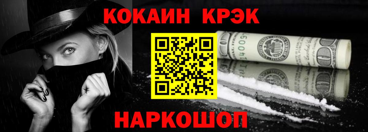 Новосибирск  КОКАИН 98%  Кокаин FishScale  Вход с VPN 