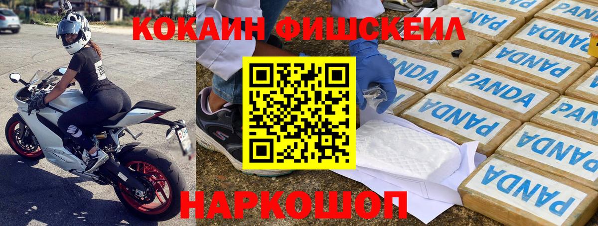 COCAIN Перу Новосибирск