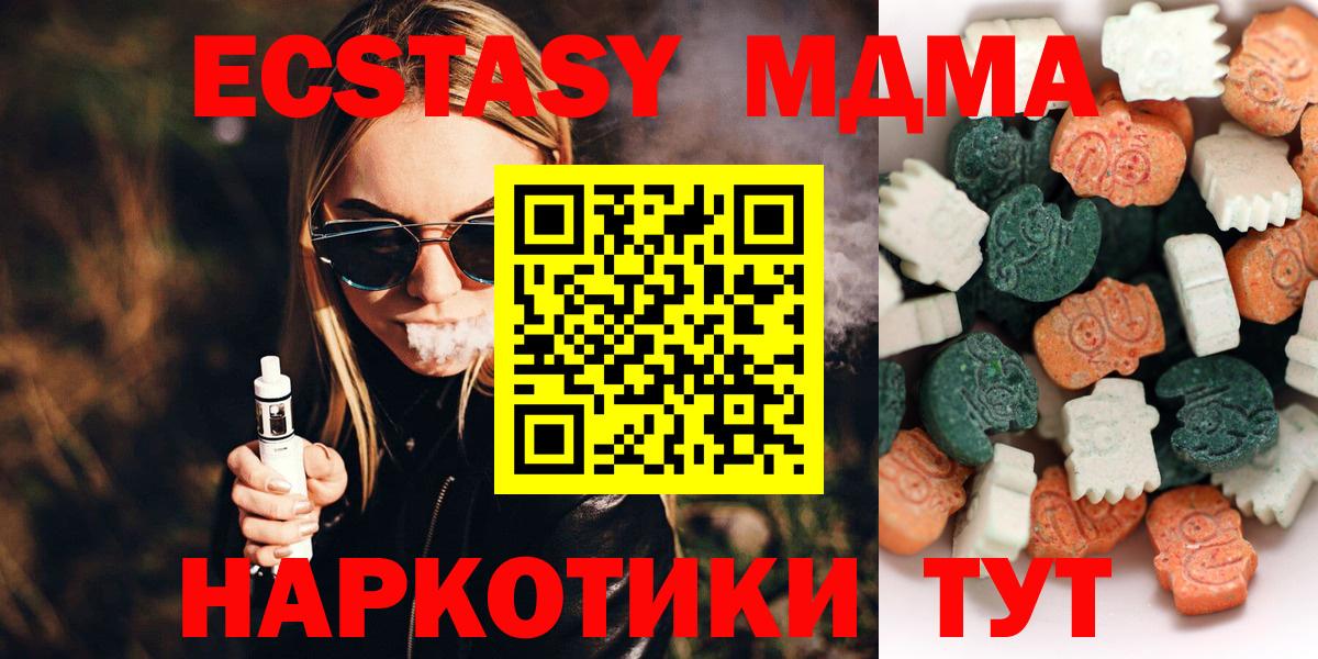 Экстази диски Новосибирск