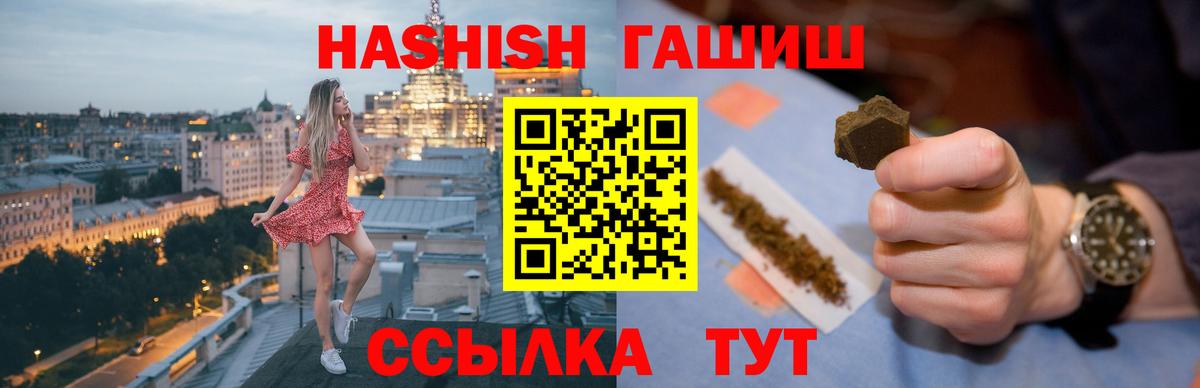 Новосибирск  Гашиш hashish  Вход с VPN  Гашиш Изолятор 