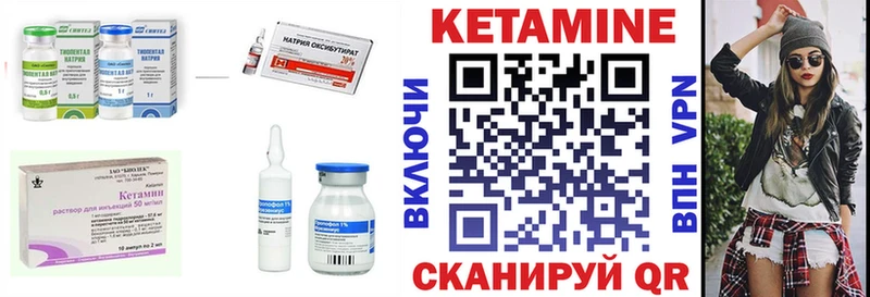 Кетамин VHQ  Новосибирск 