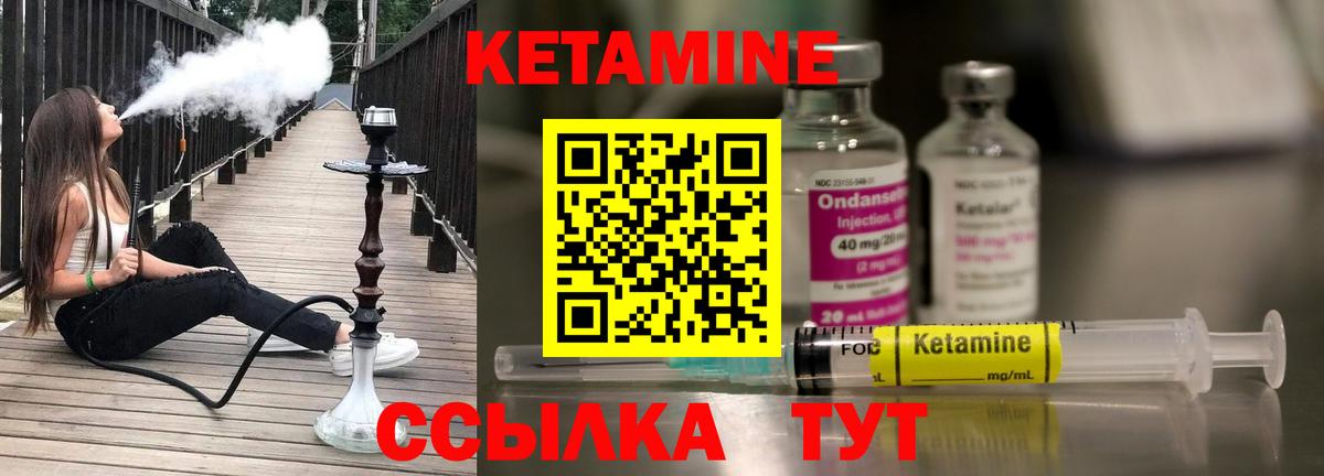 Кетамин VHQ Новосибирск