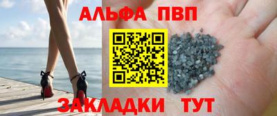 Альфа ПВП Заволжье