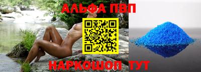 Альфа ПВП Заволжье