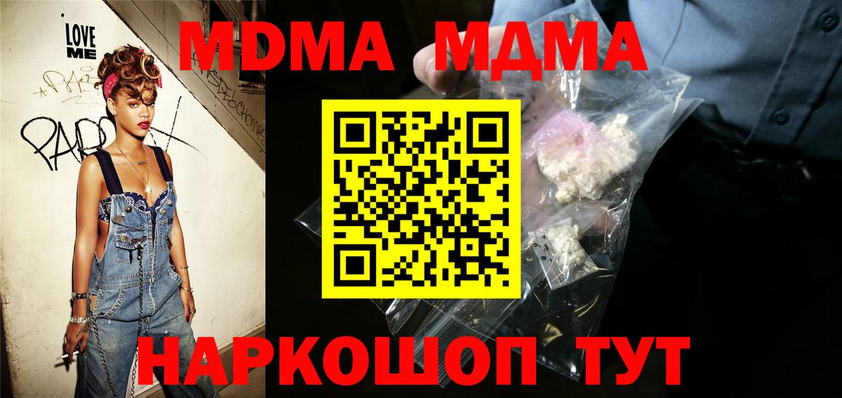 MDMA кристаллы Новосибирск