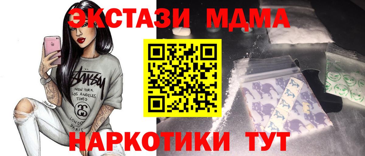 Новосибирск  МДМА crystal  Вход с VPN 