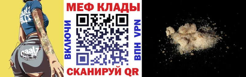 цена наркотик  Новосибирск  Мефедрон кристаллы 