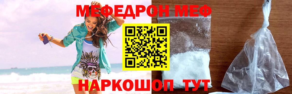 Новосибирск  МЯУ-МЯУ мяу мяу  Вход с VPN  Меф  Меф мука 