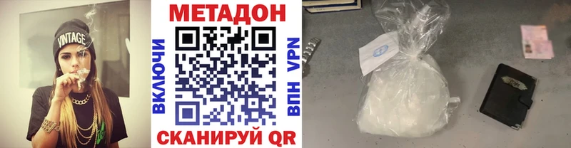 Метадон methadone  Новосибирск 