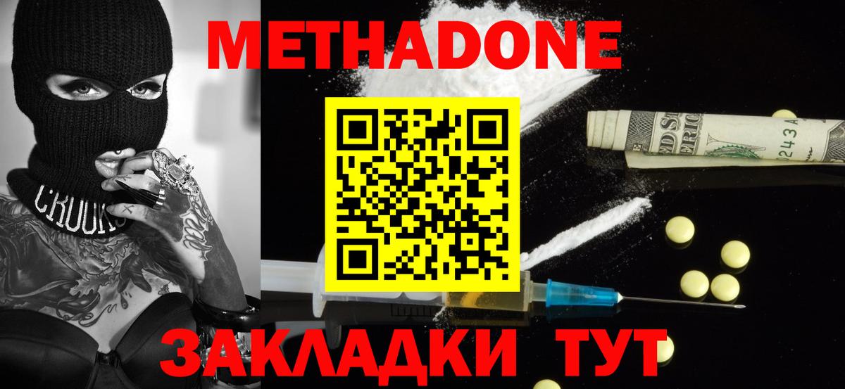 Новосибирск  Метадон белоснежный  Вход с VPN  МЕТАДОН мёд 