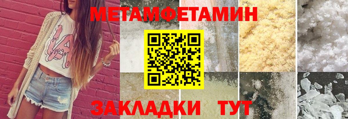 Первитин Декстрометамфетамин 99.9% Новосибирск