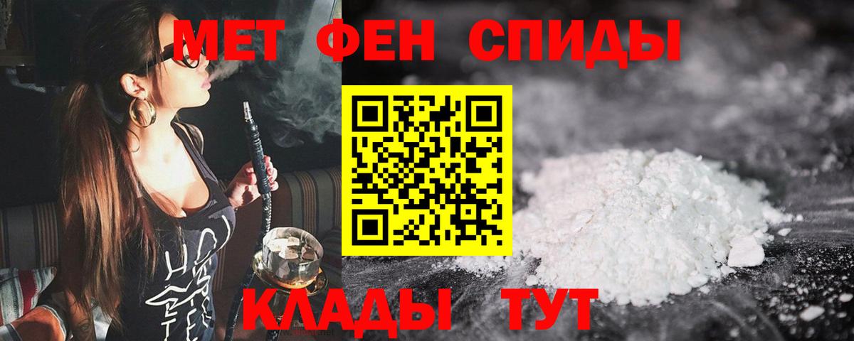 Метамфетамин мет  Метамфетамин мет  Новосибирск  Вход с VPN 