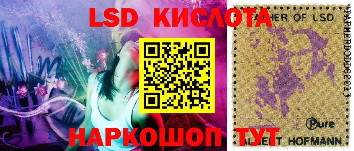 Новосибирск  Наркотические марки 1,5мг  Вход с VPN 