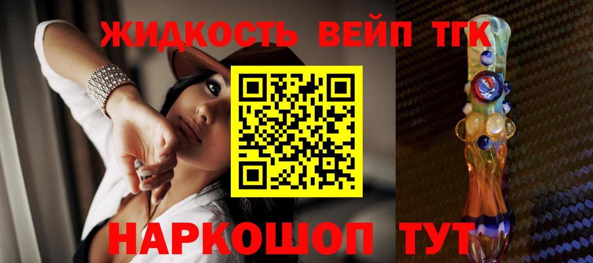 Дистиллят ТГК гашишное масло  купить наркоту  Новосибирск  Вход с VPN 