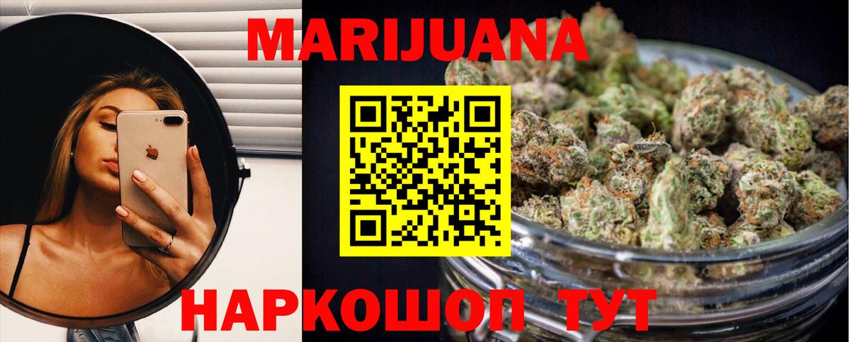 Бошки марихуана марихуана  МАРИХУАНА конопля  Марихуана семена  Канабис MAZAR  Новосибирск  Вход с VPN 